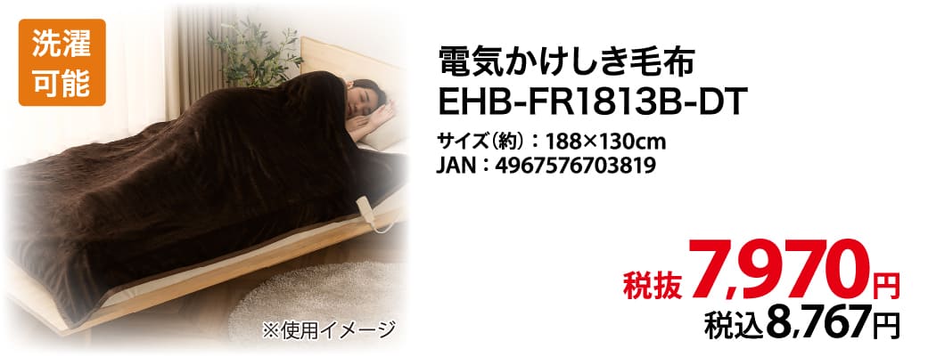 あったか~い布団で快眠