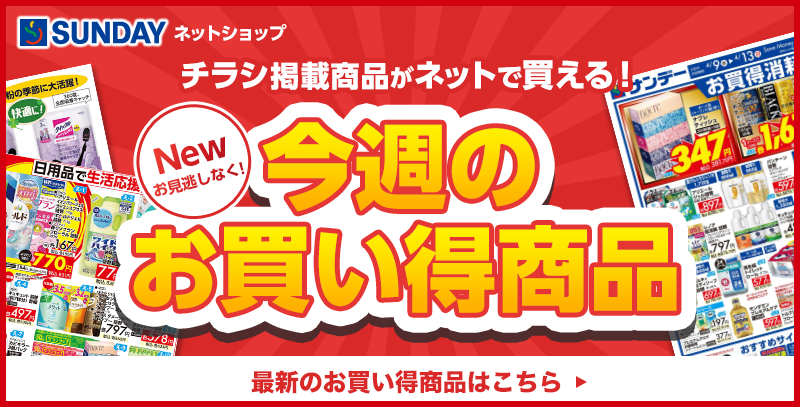 今種のチラシ