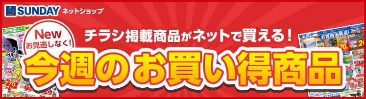 今種のチラシ