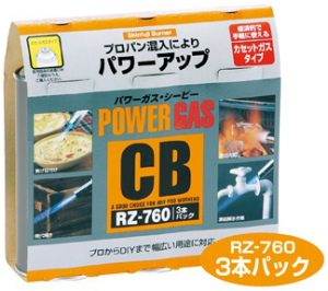 新富士バーナー パワーガスCB 3本パック RZ-7601｜DIY・園芸・レジャー