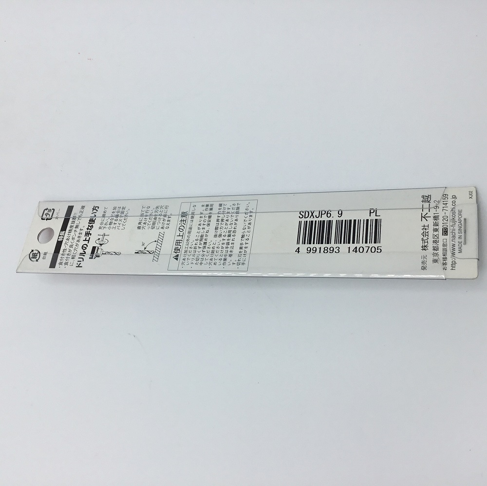 DayPRO】ナチ 鉄工用ドリルシンニング 6．9mm【お取り寄せ商品