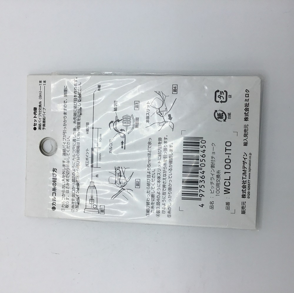 DayPRO】タジマ ピッチライン割付チョーク100 100 交換糸【お取り寄せ