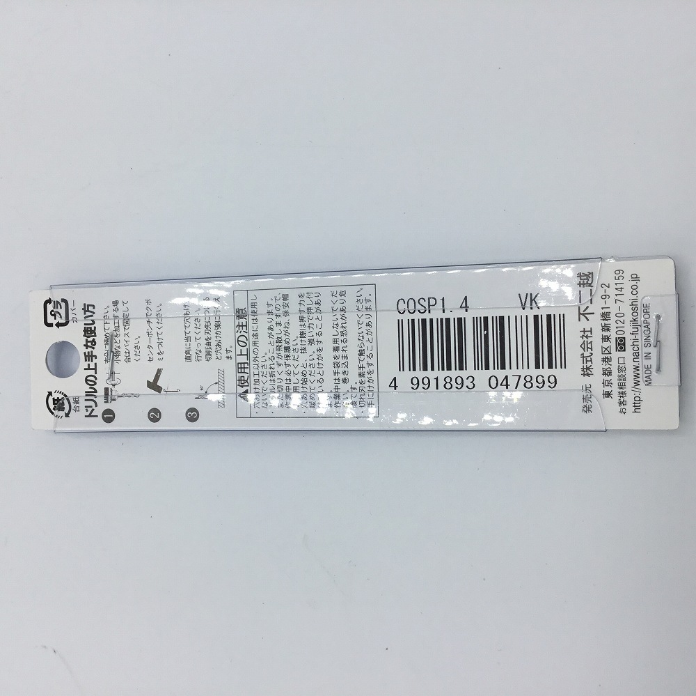 DayPRO】ナチ ナチ ステン用ドリル 1.4mm【お取り寄せ商品】 | SUNDAY