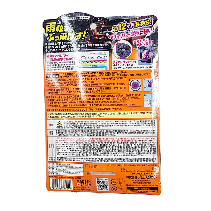 プロスタッフ レインモンスターストロング A71 | SUNDAY