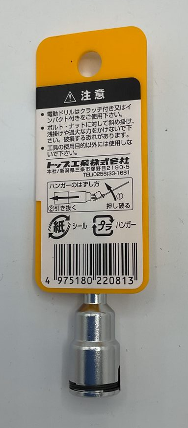 DayPRO】TOP ヘクスセッターH付 EHX-9.6B《お取り寄せ商品》 | SUNDAY