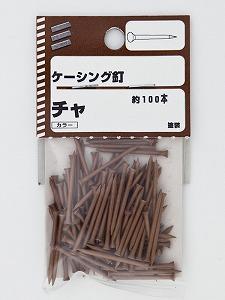 【茶道具：新品未使用】 釘鐶　　*釜かん*　　名残にも[9kdg49109] Amazon | 【茶道具】 釘鐶 *釜かん* 名残にも | 工芸・民芸品