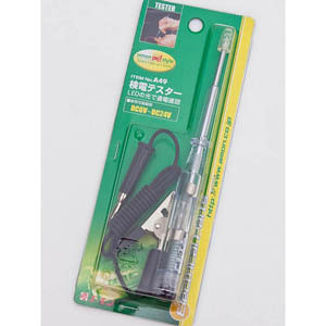 エーモン工業 A 49 検電テスター Sunday サンデーネットショップ