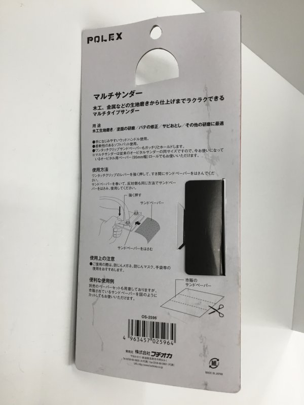DayPRO】フチオカ ポレックス マルチサンダー【お取り寄せ商品