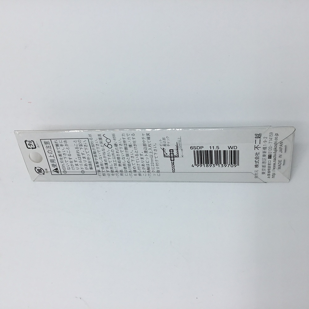 鉄工用六角軸ドリル 11.5mm | SUNDAY サンデーネットショップ