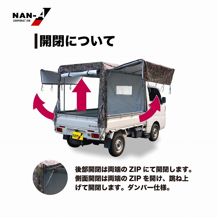 軽トラの幌セット 軽トラック幌セット KH-6SVU 三面巻上 扉幕式【代金引換不可】【送料
