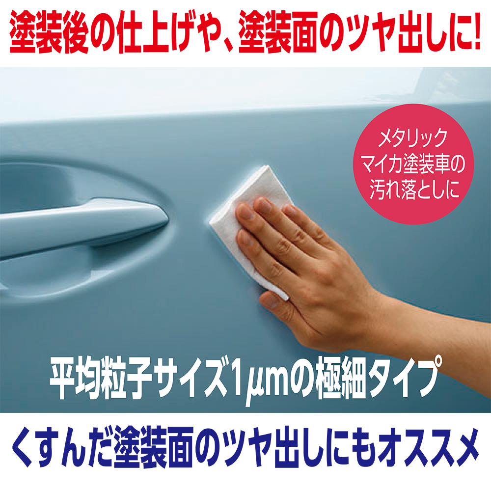 ソフト99 コンパウンド極細 50G 09022 | SUNDAY サンデーネット