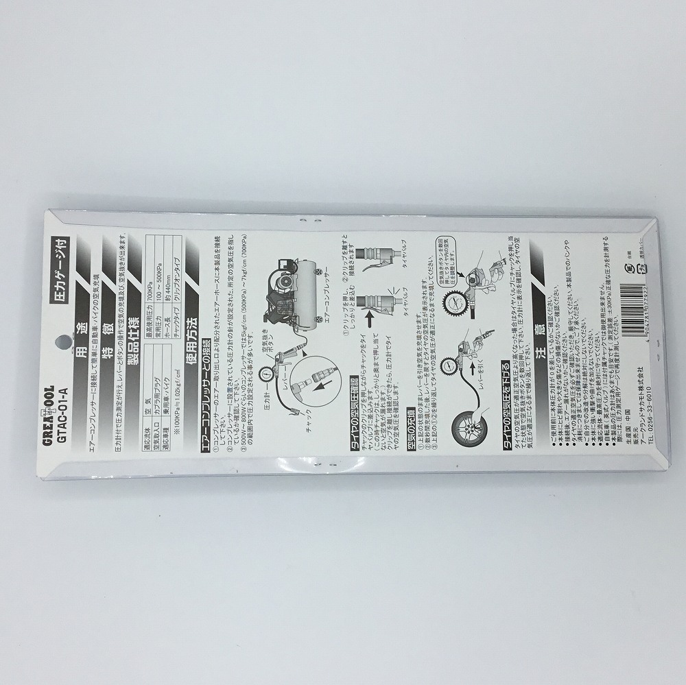 DayPRO】GTACー01ーA GTエアーチャックガン【お取り寄せ商品