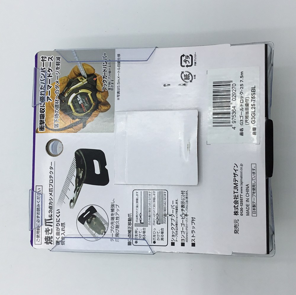 DayPRO】タジマ TJ G3ゴールドロック 25-7.5尺【お取り寄せ商品