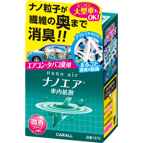 晴香堂 消臭ナノエア 車内拡散 タバコ用ソープ 1879 Sunday サンデーネットショップ