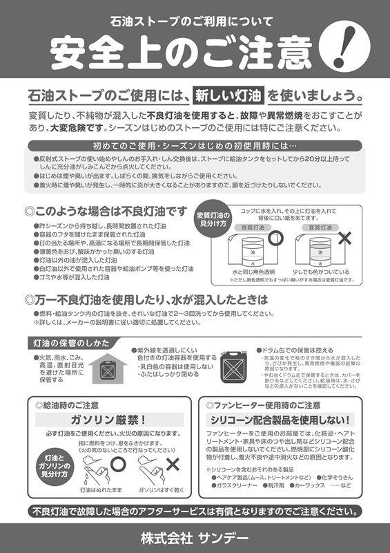 コロナ ファンヒーター FHｰG3225Y サテンシルバー | SUNDAY サンデー