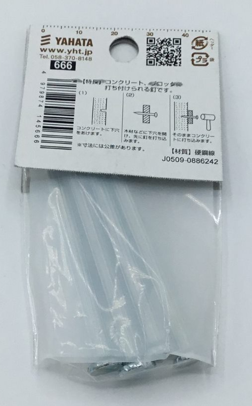 DayPRO】コンクリート釘 75mm【お取り寄せ商品】 | SUNDAY