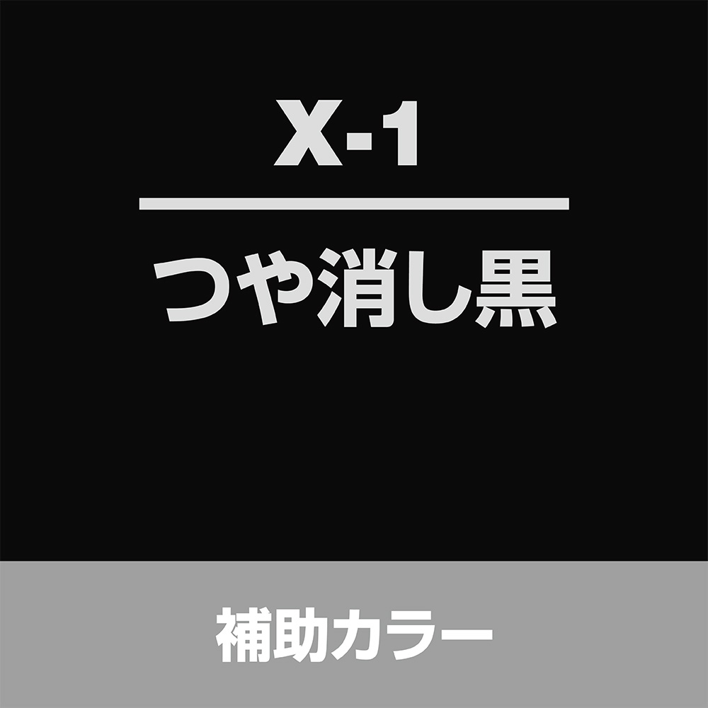 ソフト99 タッチアップペン X-1(つや消し黒) 12ml | SUNDAY