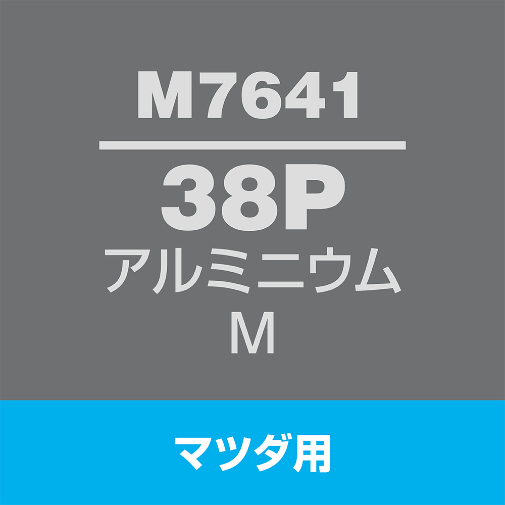 ソフト99 タッチアップペン M-7641(マツダ38P アルミニウムM) 12ml