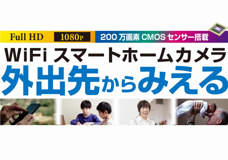 Kashimura スマートホームカメラ KJ-181【お取り寄せ商品】 | SUNDAY