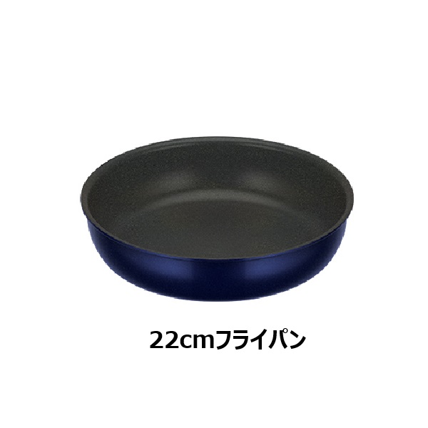 ◇サーモス 取っ手の取れるフライパン5点セット KSEー5A DPBL ガス火 ◇サーモス 取っ手の取れるフライパン5点セット KSEー5A DPBL ガス火