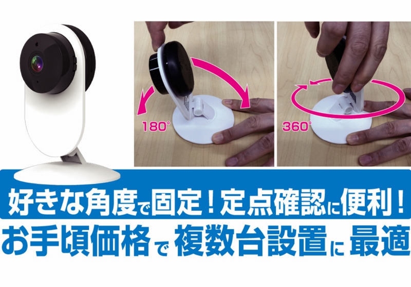Kashimura スマートホームカメラ KJ-181【お取り寄せ商品】 | SUNDAY