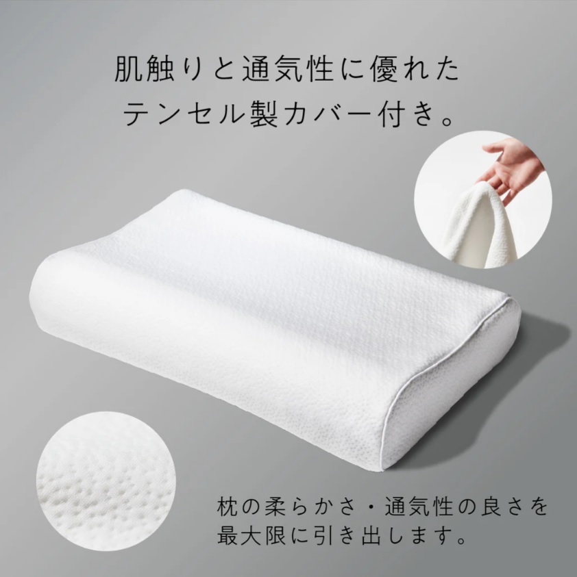 ヒツジのいらない枕 至極 HT-001【お取り寄せ商品】 | SUNDAY