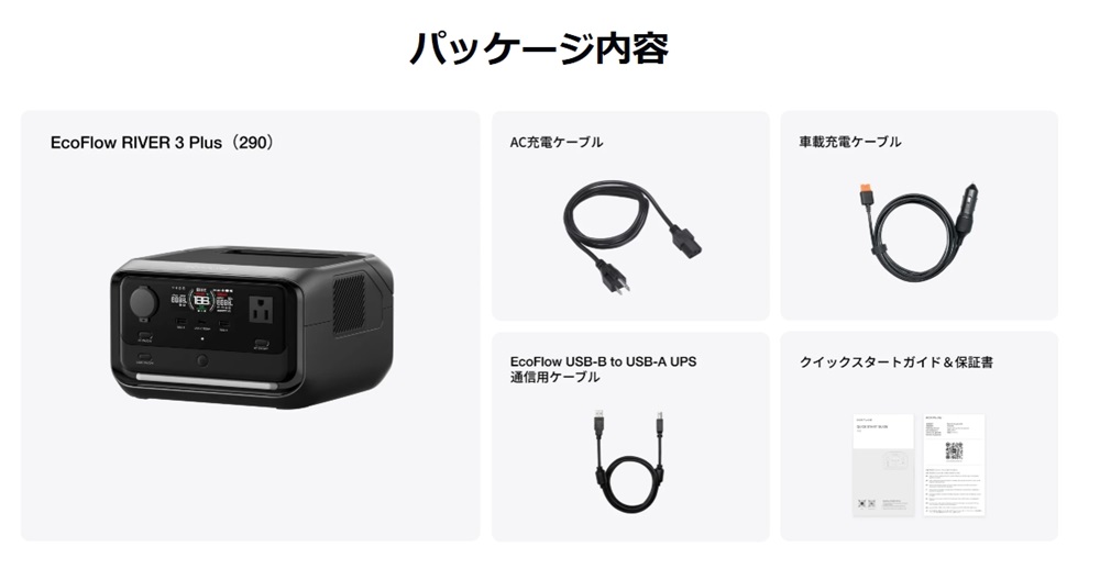 EcoFlow(エコフロー) ポータブル電源 RIVER3Plus(リバー3プラス