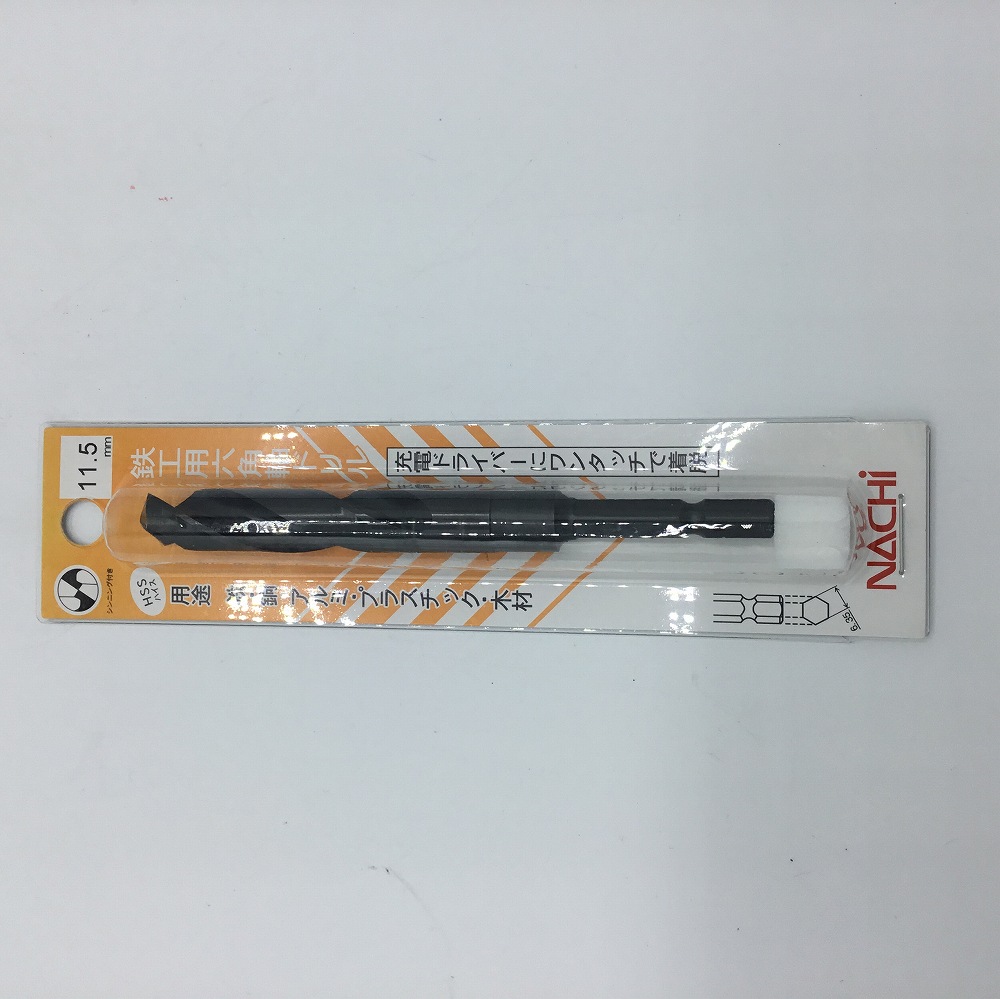 鉄工用六角軸ドリル 11.5mm | SUNDAY サンデーネットショップ