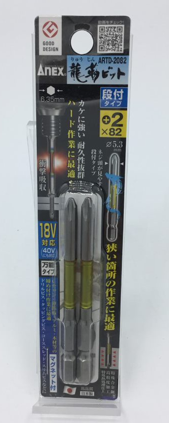 ドライバービット | SUNDAY サンデーネットショップ