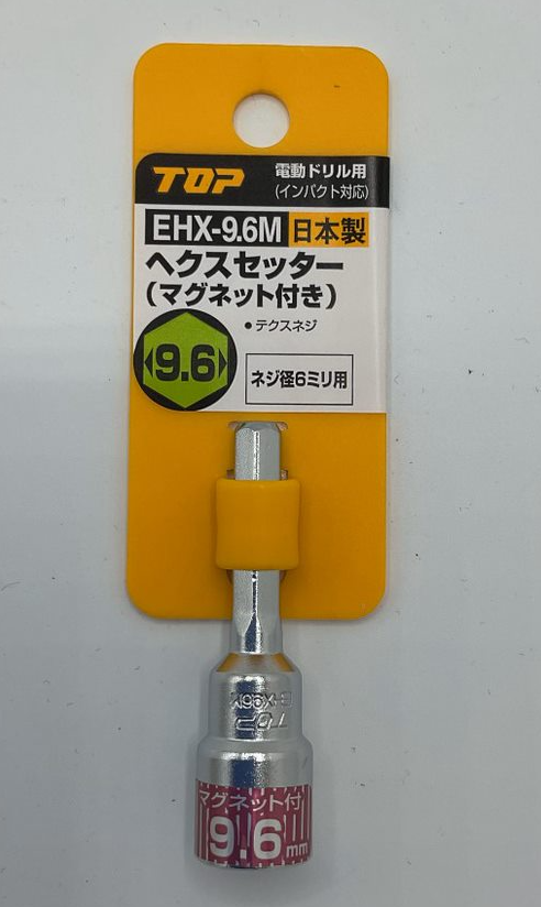 DayPRO】TOP ヘクスセッターH付 EHX-9.6B《お取り寄せ商品》 | SUNDAY