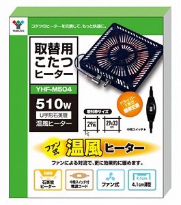 こたつ  SUNDAY サンデーネットショップ