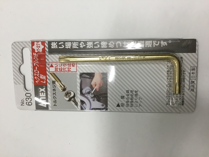 ドライバー | SUNDAY サンデーネットショップ