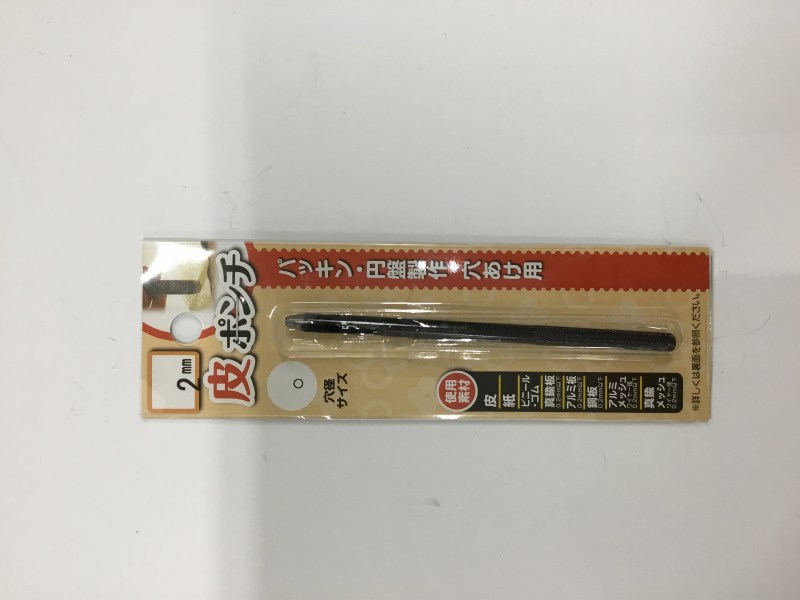 皮ポンチ　23点 皮ポンチ 23点 leatherpunch-7-1.jpg