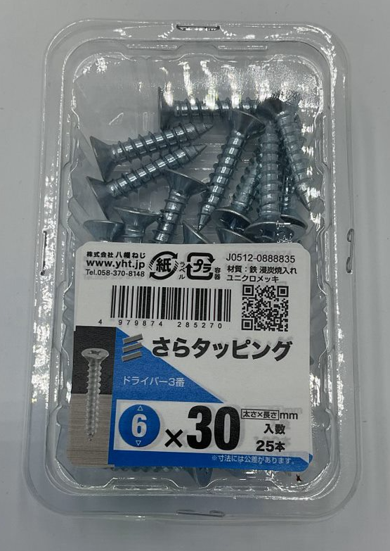 DayPRO】さらタッピング 6X30【お取り寄せ商品】 | SUNDAY サンデー