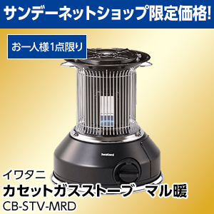 りぃたんイエロー ガスストーブ りぃたん様専用イエロー ガスストーブ