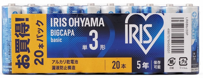 アイリスオーヤマ アルカリ乾電池 BIGCAPA basic 単3形20本 | SUNDAY サンデーネットショップ アイリスオーヤマ アルカリ乾電池 BIGCAPA basic 単3形20本 | SUNDAY サンデーネットショップ