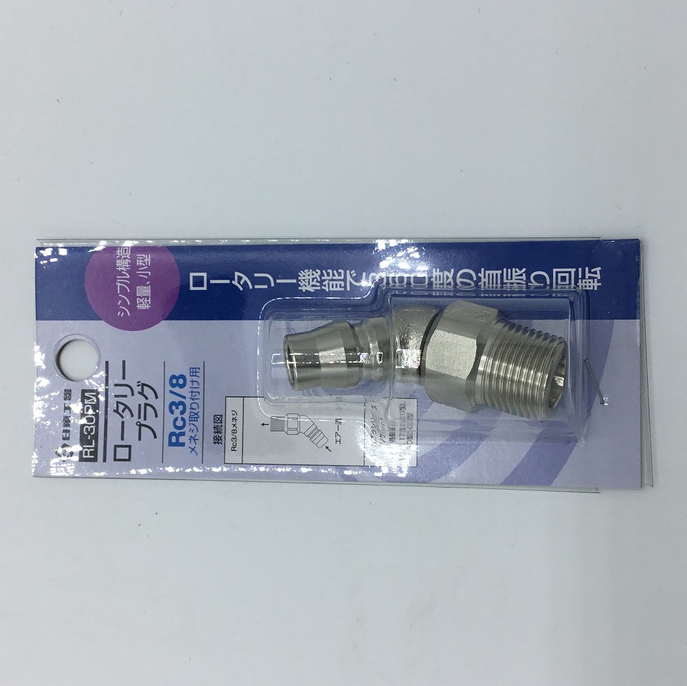 DayPRO】RL30PM 日東 ロータリープラグ【お取り寄せ商品】 | SUNDAY 