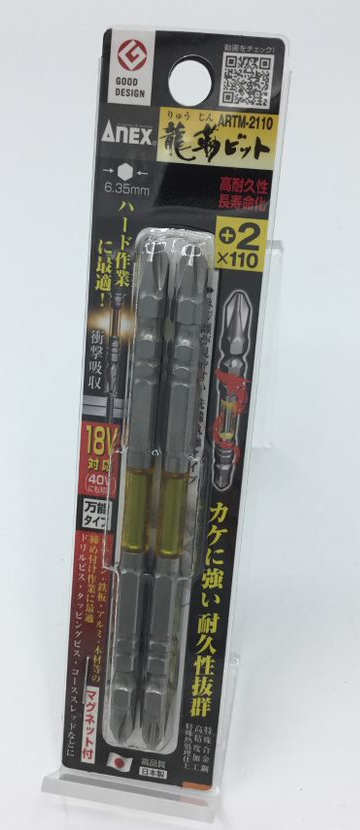 ドライバービット | SUNDAY サンデーネットショップ