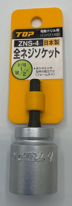 DayPRO】トップ 全ネジソケット 4 ZNS−4【お取り寄せ商品