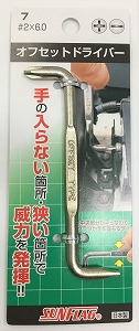 ドライバー | SUNDAY サンデーネットショップ
