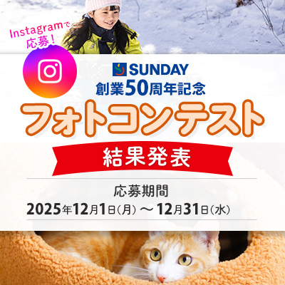 フォトコンテスト