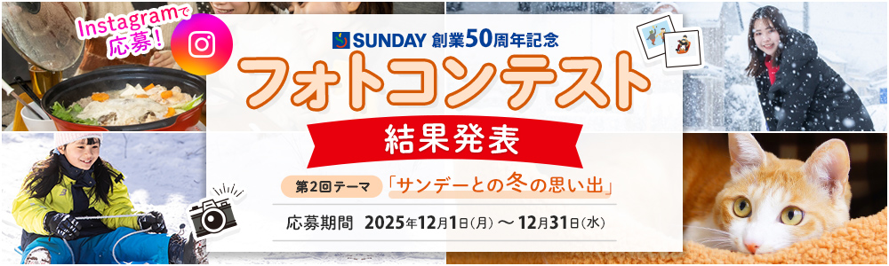 フォトコンテスト