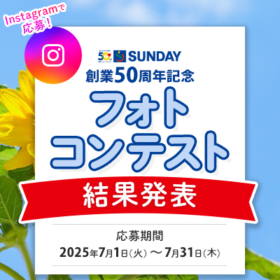 フォトコンテスト