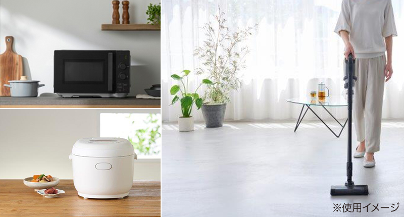 家電もお得に揃えよう！ イメージ写真