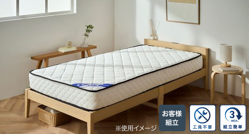 ベッドセット イメージ写真