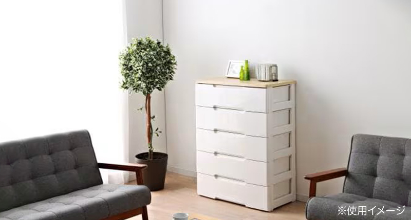 ウッドトップチェスト・インテリア イメージ写真