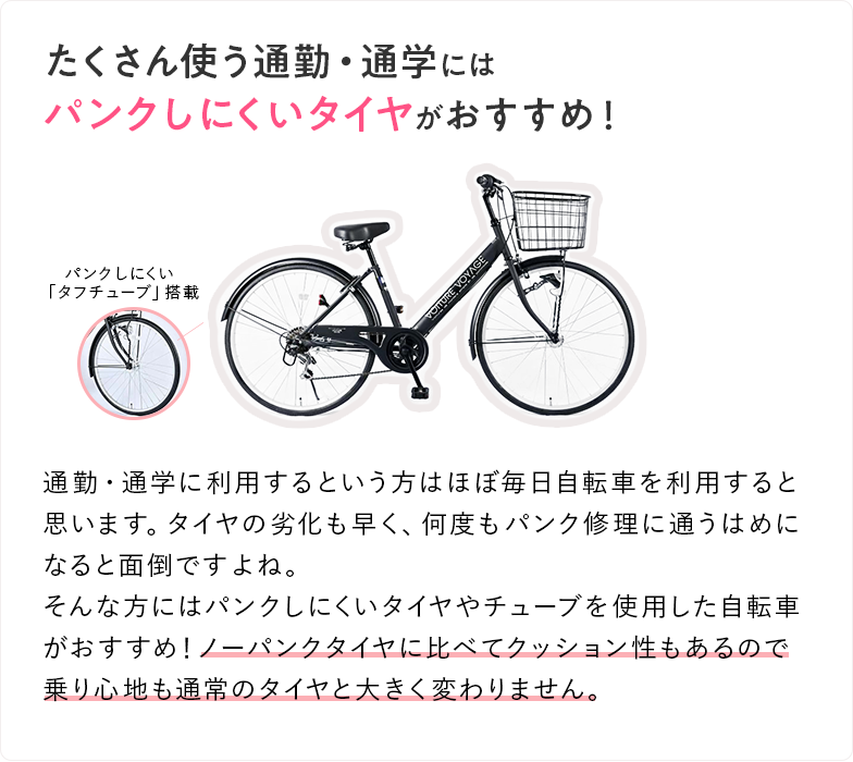 SINANEN VOITURE VOYAGE 27インチ シティサイクル